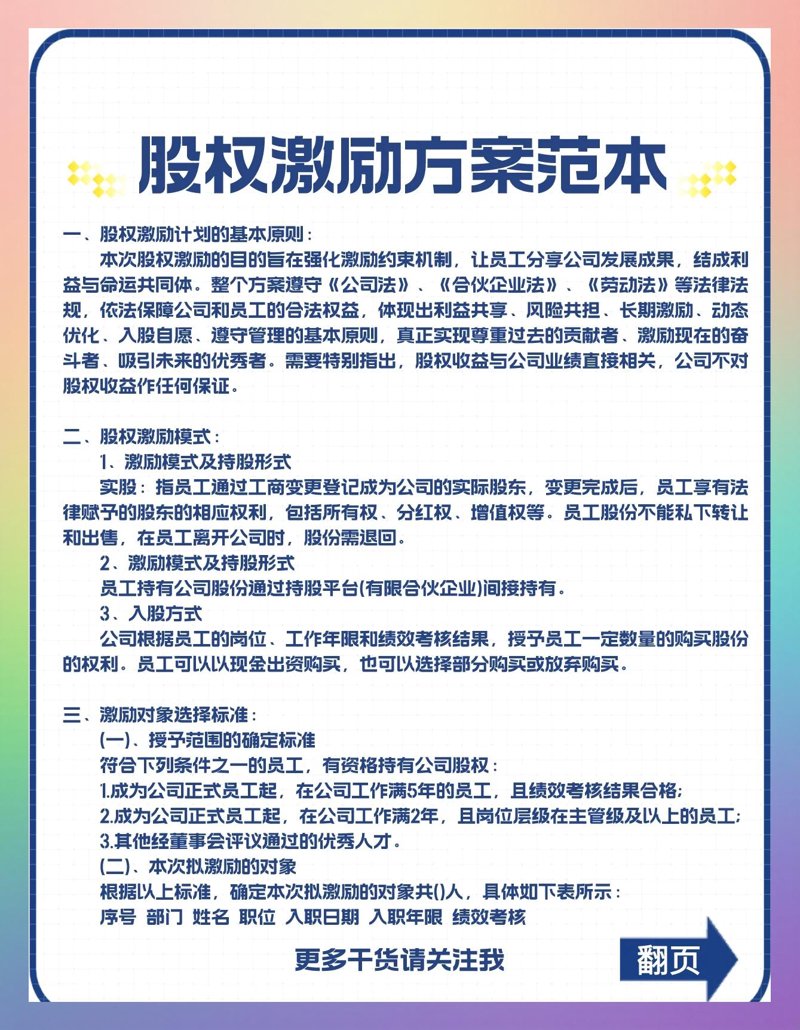 企业管理咨询行业的新趋势与挑战